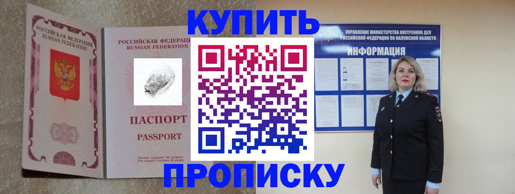 прописка паспорт в Кандалакше